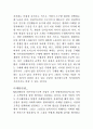 소비자마케팅에관한보고서 5페이지