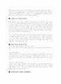 소비자보호운동 3페이지