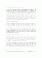 소비자보호운동 4페이지