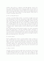 소비자보호운동 5페이지