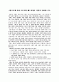 소비자의태도형성 1페이지