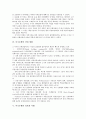 [미국은행 리스크관리][미국은행 감독정책][대기업][미국은행 산업][미국은행 정보화 사례]미국은행의 리스크 관리, 미국은행의 감독정책, 미국은행과 대기업, 미국은행의 산업 현황, 미국은행의 정보화 사례 분석 9페이지