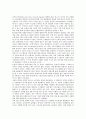 [미국은행 리스크관리][미국은행 감독정책][대기업][미국은행 산업][미국은행 정보화 사례]미국은행의 리스크 관리, 미국은행의 감독정책, 미국은행과 대기업, 미국은행의 산업 현황, 미국은행의 정보화 사례 분석 10페이지