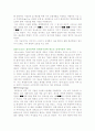스카이SKY의차별화된브랜드마케팅 3페이지