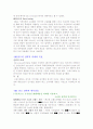 스카이SKY의차별화된브랜드마케팅 4페이지