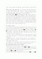 스카이SKY의차별화된브랜드마케팅 5페이지
