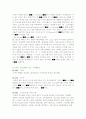 스카이SKY의차별화된브랜드마케팅 6페이지