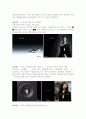 스카이SKY의차별화된브랜드마케팅 7페이지