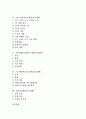 방과후활동지도계획(교육계획), 신문활용지도계획(교육계획), 주5일제지도계획(교육계획), TV끄기인성지도계획(교육계획), 기본생활습관화지도계획(교육계획), 기초학력책임지도계획(교육계획), 서예지도계획 분석 2페이지