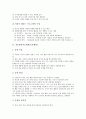 방과후활동지도계획(교육계획), 신문활용지도계획(교육계획), 주5일제지도계획(교육계획), TV끄기인성지도계획(교육계획), 기본생활습관화지도계획(교육계획), 기초학력책임지도계획(교육계획), 서예지도계획 분석 4페이지