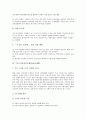 방과후활동지도계획(교육계획), 신문활용지도계획(교육계획), 주5일제지도계획(교육계획), TV끄기인성지도계획(교육계획), 기본생활습관화지도계획(교육계획), 기초학력책임지도계획(교육계획), 서예지도계획 분석 6페이지