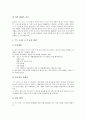 방과후활동지도계획(교육계획), 신문활용지도계획(교육계획), 주5일제지도계획(교육계획), TV끄기인성지도계획(교육계획), 기본생활습관화지도계획(교육계획), 기초학력책임지도계획(교육계획), 서예지도계획 분석 8페이지