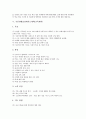 방과후활동지도계획(교육계획), 신문활용지도계획(교육계획), 주5일제지도계획(교육계획), TV끄기인성지도계획(교육계획), 기본생활습관화지도계획(교육계획), 기초학력책임지도계획(교육계획), 서예지도계획 분석 9페이지