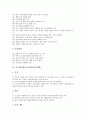 방과후활동지도계획(교육계획), 신문활용지도계획(교육계획), 주5일제지도계획(교육계획), TV끄기인성지도계획(교육계획), 기본생활습관화지도계획(교육계획), 기초학력책임지도계획(교육계획), 서예지도계획 분석 10페이지