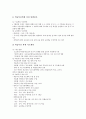 방과후활동지도계획(교육계획), 신문활용지도계획(교육계획), 주5일제지도계획(교육계획), TV끄기인성지도계획(교육계획), 기본생활습관화지도계획(교육계획), 기초학력책임지도계획(교육계획), 서예지도계획 분석 11페이지