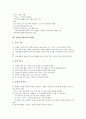 방과후활동지도계획(교육계획), 신문활용지도계획(교육계획), 주5일제지도계획(교육계획), TV끄기인성지도계획(교육계획), 기본생활습관화지도계획(교육계획), 기초학력책임지도계획(교육계획), 서예지도계획 분석 12페이지