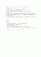 방과후활동지도계획(교육계획), 신문활용지도계획(교육계획), 주5일제지도계획(교육계획), TV끄기인성지도계획(교육계획), 기본생활습관화지도계획(교육계획), 기초학력책임지도계획(교육계획), 서예지도계획 분석 13페이지