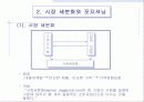 시장의개념소비자분석자사및경쟁분석 6페이지