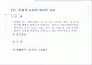 시장의개념소비자분석자사및경쟁분석 19페이지