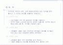 시장의개념소비자분석자사및경쟁분석 22페이지