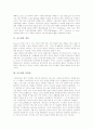 [사고력][고급사고력][사고력 다양성][고급사고력 활용]사고력의 정의, 사고력의 다양성, 고급사고력의 정의, 고급사고력의 형태, 고급사고력의 교육, 고급사고력의 학습, 고급사고력의 활용, 고급사고력 관련 제언 3페이지