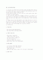 [사고력][고급사고력][사고력 다양성][고급사고력 활용]사고력의 정의, 사고력의 다양성, 고급사고력의 정의, 고급사고력의 형태, 고급사고력의 교육, 고급사고력의 학습, 고급사고력의 활용, 고급사고력 관련 제언 7페이지
