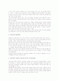 [사회양극화 정의][사회양극화 원인][부동산양극화][가계수입양극화][노동시장양극화][기업간양극화]사회양극화의 정의, 사회양극화의 원인, 부동산양극화, 가계수입양극화, 노동시장양극화, 기업간양극화 분석 5페이지