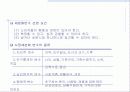 시장의개념소비자분석자사및경쟁분석 7페이지