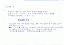 시장의개념소비자분석자사및경쟁분석 23페이지