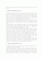 [생명존중사상]생명존중사상(생명존엄사상)의 의미, 생명존중사상(생명존엄사상)의 근거, 생명존중사상(생명존엄사상)의 역사, 생명존중사상(생명존엄사상)의 실천, 생명존중사상(생명존엄사상) 관련 시사점 분석 4페이지