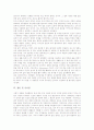 [생명존중사상]생명존중사상(생명존엄사상)의 의미, 생명존중사상(생명존엄사상)의 근거, 생명존중사상(생명존엄사상)의 역사, 생명존중사상(생명존엄사상)의 실천, 생명존중사상(생명존엄사상) 관련 시사점 분석 5페이지