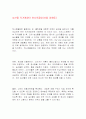신유통업태창출에성공한농협유통 3페이지