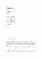 [성서][성경][성서(성경) 황금률][성서(성경) 기독론적칭호][성서(성경) 왜곡]성서(성경) 가르침, 성서(성경) 보급, 성서(성경) 윤리, 성서(성경) 황금률, 성서(성경) 이웃, 성서(성경)기독론적칭호, 성서(성경)왜곡 2페이지