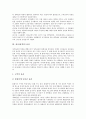 [성서][성경][성서(성경) 황금률][성서(성경) 기독론적칭호][성서(성경) 왜곡]성서(성경) 가르침, 성서(성경) 보급, 성서(성경) 윤리, 성서(성경) 황금률, 성서(성경) 이웃, 성서(성경)기독론적칭호, 성서(성경)왜곡 5페이지