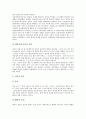 [성서][성경][성서(성경) 황금률][성서(성경) 기독론적칭호][성서(성경) 왜곡]성서(성경) 가르침, 성서(성경) 보급, 성서(성경) 윤리, 성서(성경) 황금률, 성서(성경) 이웃, 성서(성경)기독론적칭호, 성서(성경)왜곡 6페이지