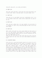 [성서][성경][성서(성경) 황금률][성서(성경) 기독론적칭호][성서(성경) 왜곡]성서(성경) 가르침, 성서(성경) 보급, 성서(성경) 윤리, 성서(성경) 황금률, 성서(성경) 이웃, 성서(성경)기독론적칭호, 성서(성경)왜곡 7페이지