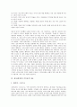 [성서][성경][성서(성경) 황금률][성서(성경) 기독론적칭호][성서(성경) 왜곡]성서(성경) 가르침, 성서(성경) 보급, 성서(성경) 윤리, 성서(성경) 황금률, 성서(성경) 이웃, 성서(성경)기독론적칭호, 성서(성경)왜곡 9페이지