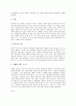[성서][성경][성서(성경) 황금률][성서(성경) 기독론적칭호][성서(성경) 왜곡]성서(성경) 가르침, 성서(성경) 보급, 성서(성경) 윤리, 성서(성경) 황금률, 성서(성경) 이웃, 성서(성경)기독론적칭호, 성서(성경)왜곡 10페이지