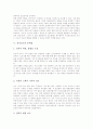 [선거보도][후보검증][인터넷선거보도][선거보도 과제]선거보도의 기능, 선거보도의 역할, 선거보도의 원칙, 선거보도와 후보검증, 선거보도와 인터넷선거보도, 선거보도의 문제점, 향후 선거보도의 과제 분석 10페이지
