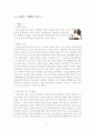 실내디자인의역사적탐구 2페이지