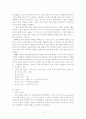 실내디자인의역사적탐구 3페이지