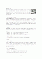 실내디자인의역사적탐구 4페이지