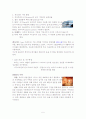 실내디자인의역사적탐구 5페이지