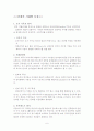 실내디자인의역사적탐구 6페이지