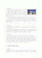 실내디자인의역사적탐구 7페이지