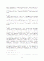 실내디자인의역사적탐구 8페이지