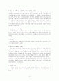 실내디자인의역사적탐구 10페이지