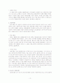 실내디자인의역사적탐구 12페이지