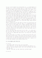 슬기로운생활 교과의 성격과 목표, 슬기로운생활 교과의 변천 과정, 슬기로운생활 교과의 기본 구조, 슬기로운생활 교과의 지도상 유의점, 슬기로운생활 교과의 교수학습방법, 슬기로운생활 교과의 수업방향 분석 4페이지