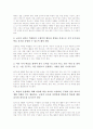 슬기로운생활 교과의 성격과 목표, 슬기로운생활 교과의 변천 과정, 슬기로운생활 교과의 기본 구조, 슬기로운생활 교과의 지도상 유의점, 슬기로운생활 교과의 교수학습방법, 슬기로운생활 교과의 수업방향 분석 6페이지